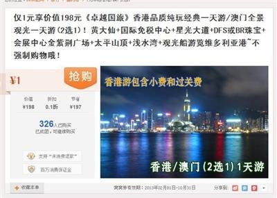 港澳游零团费难止 一旅行社称购物利润达12倍