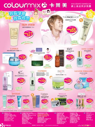 香港卡莱美清爽控油产品优惠