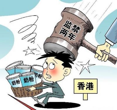 香港女子违限奶令 向内地输近5公斤配方奶粉被罚款