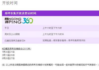 香港大屿山昂坪360于6月26及27日暂停服务