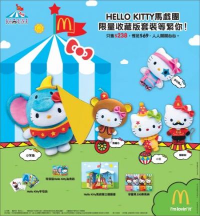香港购物推荐：麦当劳换购Hello Kitty马戏团公仔