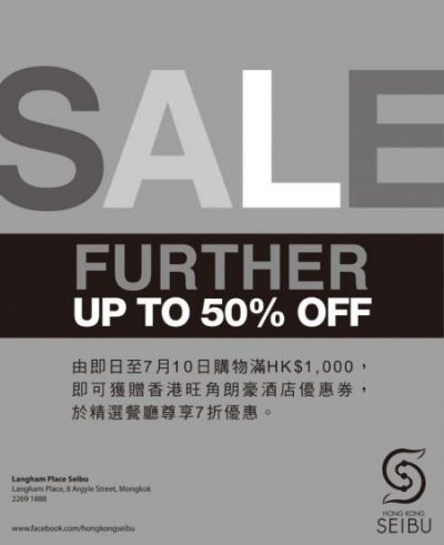 Seibu（西武）香港购物优惠 精选货品低至5折