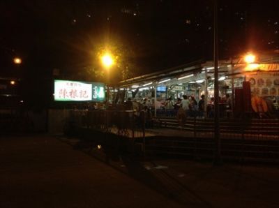 寻觅香港美食店之好赞的大排档——沙田陈根记