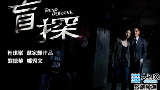 “盲探”掀起香港美食游热潮