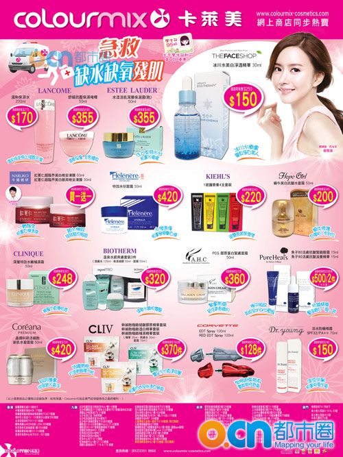 香港卡莱美护肤品最新优惠(至8.29)