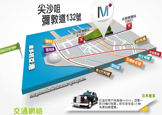 香港购物哪里好 美丽华商场购物攻略