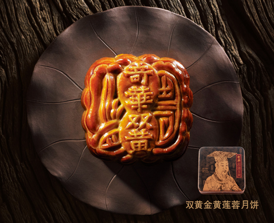 2013中秋节送礼必备！奇華至尊月餅系列
