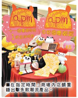 香港新地apm聋猫中秋国庆活动送优惠 3000尺灯笼展览