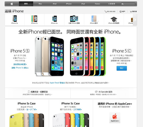iPhone 5c 香港昨晚8时接受预订
