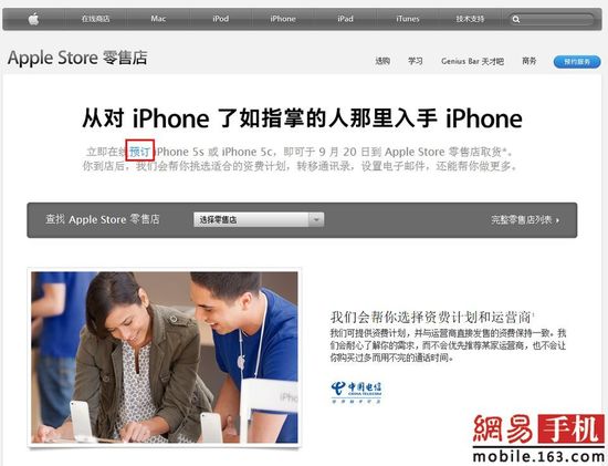 土豪金版iPhone 5S无货黑色没人爱 新iPhone开始预定