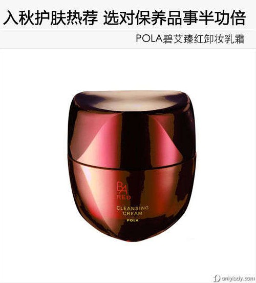 香港导购：入秋护肤热荐 选对保养品事半功倍