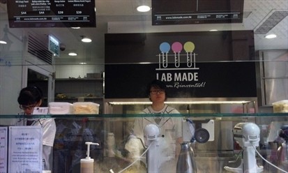 寻觅香港美食特色店之Lab Made 分子雪糕专门店