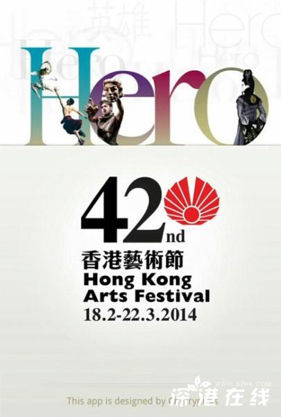 第42届香港艺术节开始售票 将于明年2月举办