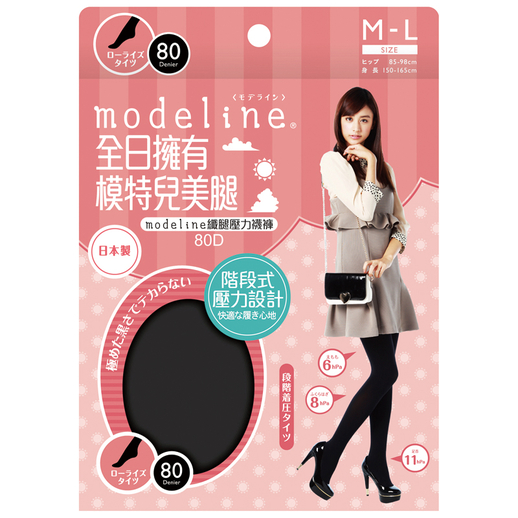 香港购物：纤长美腿！modeline 纤腿压力袜套装