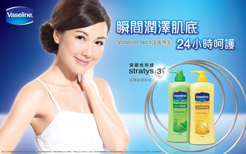 香港购物：Vaseline皇牌秋冬润肤系列