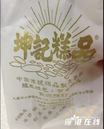 香港坤记糕品专家美食推荐 坤记糕品专家地址