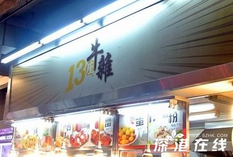 香港北角十三座牛杂好吃吗? 香港十三座牛杂介绍及地址