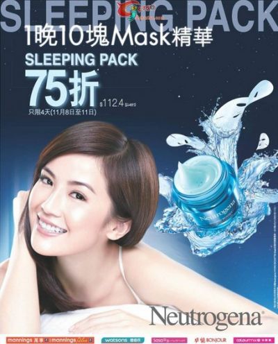 香港优惠：露得清（Neutrogena）睡眠精华新品体验价75折