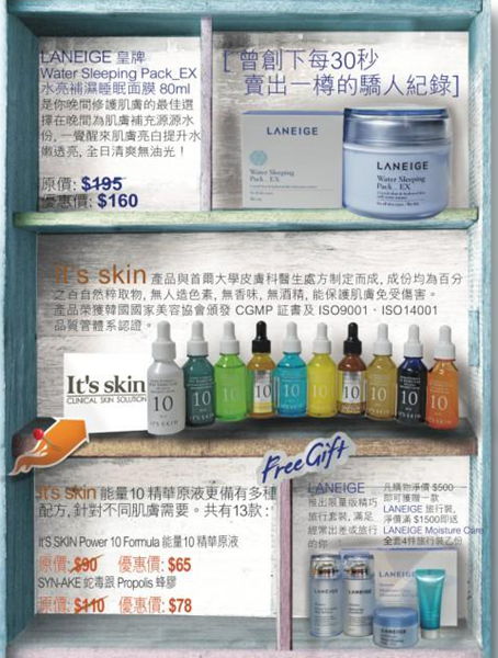 香港优惠：It's Skin 能量10精华原液 优惠价$65（至2013年11月30日）