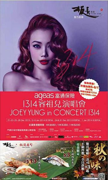 惊喜延续  板长/板前寿司$3起  不限件数（至2013年12月15日）