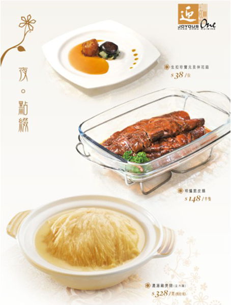 香港美食资讯：稻香集团的「迎」元朗新店开张优惠（至12月13日）