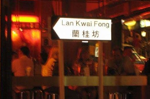 兰桂坊嘉年华增设香港怀旧区 更添地道香江气氛