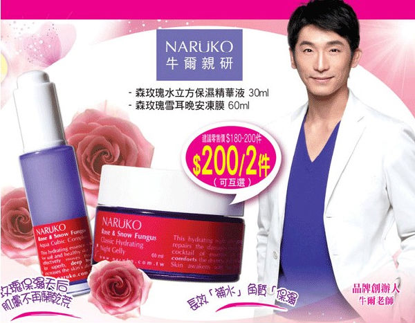 香港卡莱美转季紧致嫩肤产品店内购物优惠海报（至2013-12-05）