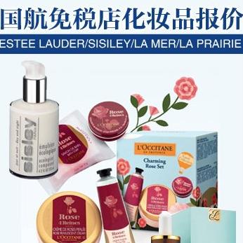 国航机上免税店热门妆品报价（下）