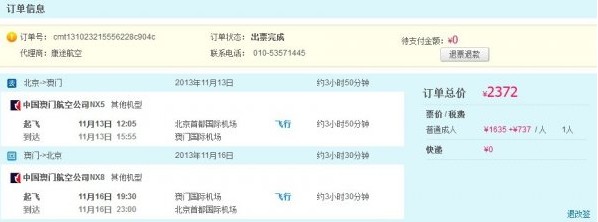 港澳晒货篇：4天游日上、澳门、香港海量产品实拍图价格（上）