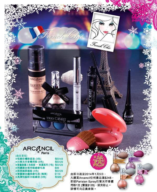 香港卓悦 Bonjour 圣诞优惠大放送