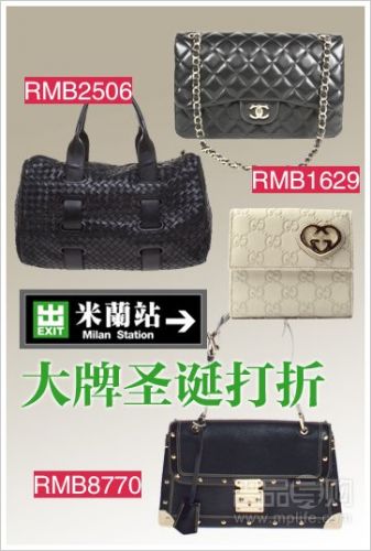 香港米兰站圣诞打折 二手大牌低价