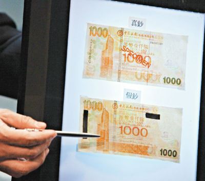 港澳惊现千元假钞：中银03版高仿真 验钞机也难分辨