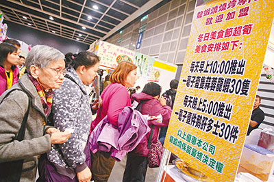 香港冬日美食节冬季购物节昨日开幕 1毛1元购物热门