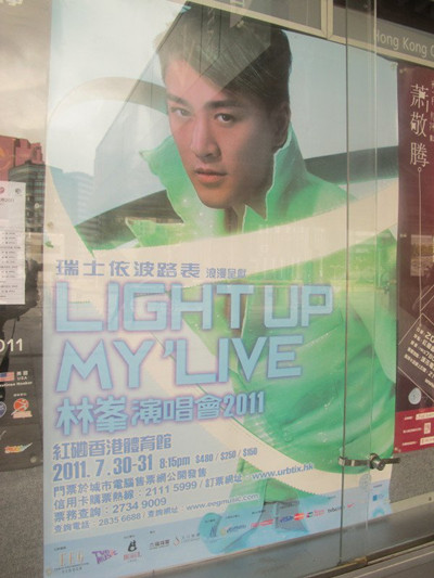 香港自由行攻略：三次香港之旅记录（林峰演唱会、天梭、BLUE家钻戒等）  