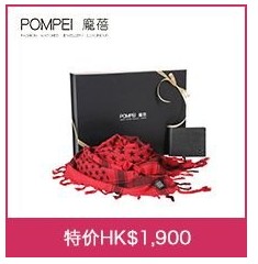 香港打折：2014香港庞蓓新春优惠（2月4日止）