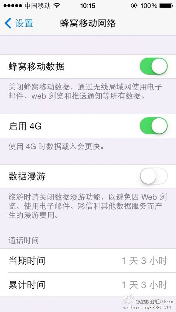 IPHONE 5S中国移动出官方破解  不再需要AB卡破解了（图）