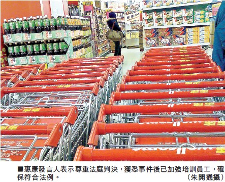 香港新闻：买两件贵过原价 惠康认罪罚万元网民叫好