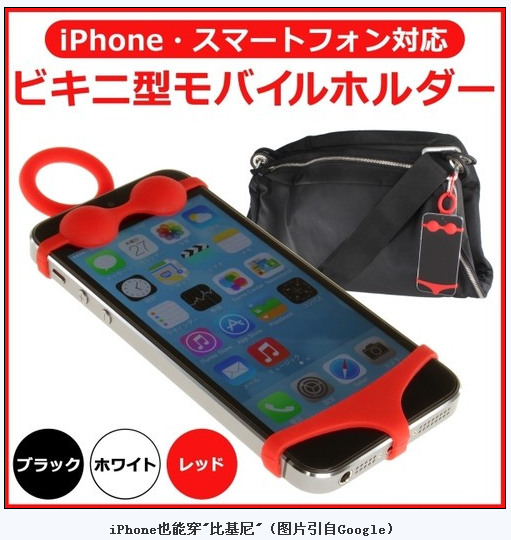 最具创意手机壳 iPhone也能穿