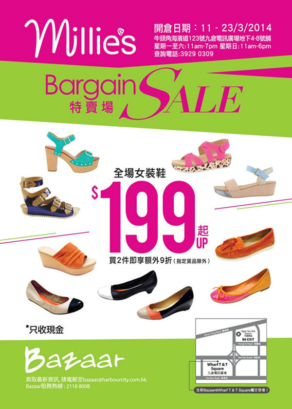 香港优惠：Millies Bargain Sale $199元起&九仓电讯广场