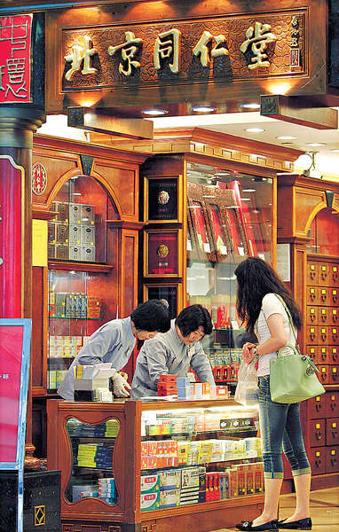 香港10药行卖假药 半数伪冒同仁堂 