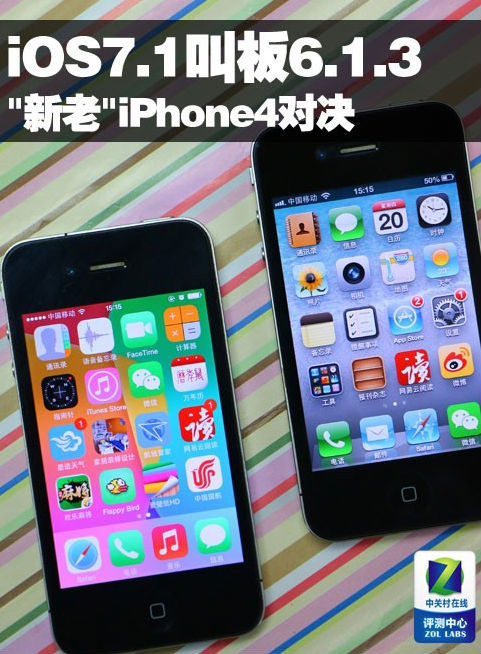 iOS7.1叫板iOS6.1.3 