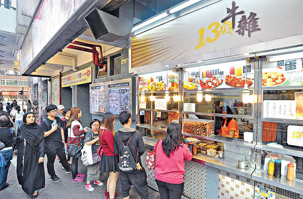 香港北角「13座牛杂」 明结业义卖