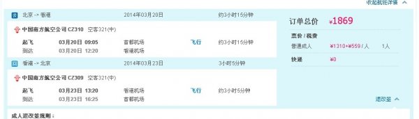 香港晒货：HK纯购物（tiffany钻戒、菲格拉慕鞋子、Gucci、日上免税店、DFS免税店等）