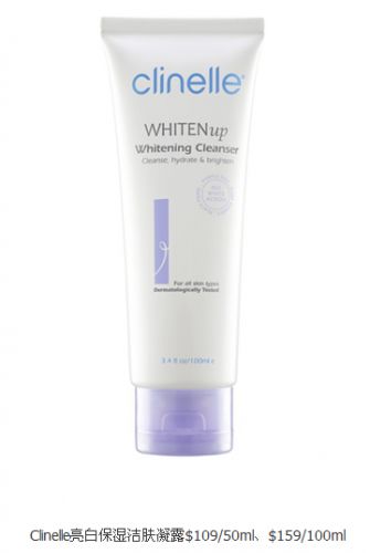 香港购物报价：Clinelle 优质紫米亮白保湿修护系列