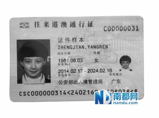 最快五一前老广刷卡去港澳自由行