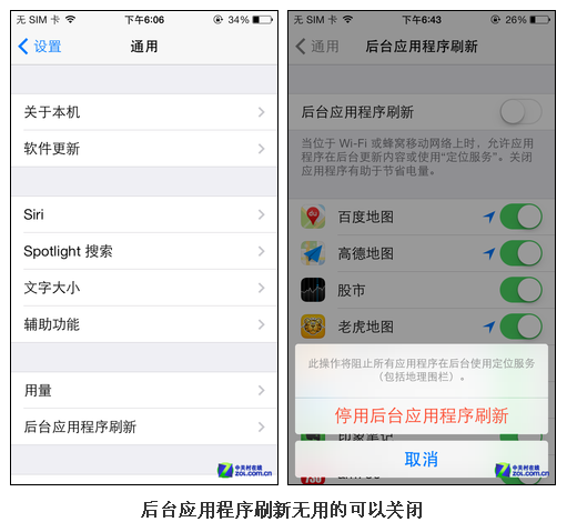 莫忽略细节 让iOS7/7.1的iPhone更省电