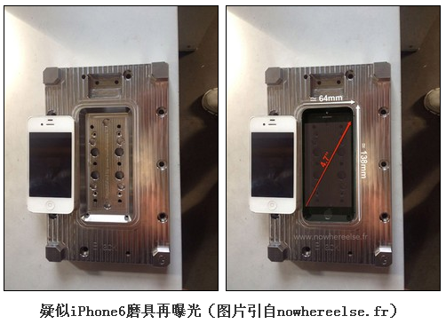 锁定4.7英寸屏 疑似iPhone6磨具再曝光