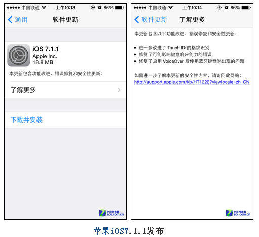iOS8之前的小幅升级 苹果iOS7.1.1发布