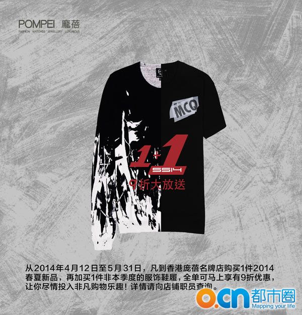 香港打折：香港[庞蓓] 购指定产品可享全单9折优惠(至5.31)