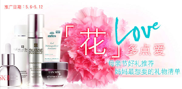 香港优惠活动：莎莎母亲节挚爱献礼购物满￥888以￥188换购限量版925纯银珍珠炼坠